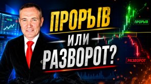 ГДЕ ВХОД СЕГОДНЯ | 18.08. #профессиональный_трейдер