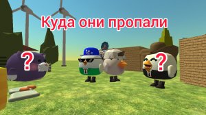 Кошка и сосед куда-то пропали