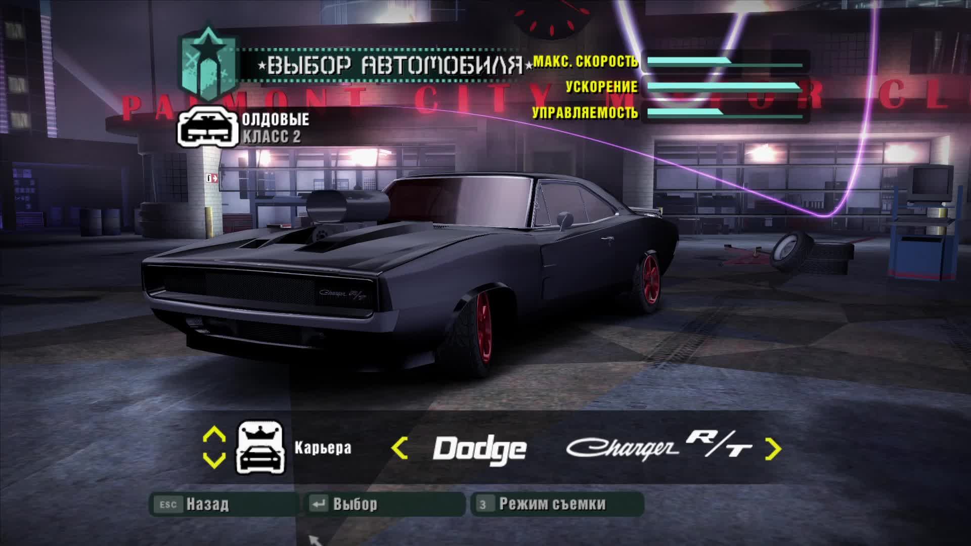 Need For Speed - Carbon