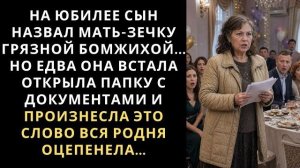 Истории из жизни|На юбилее сын при всех|Аудио рассказы|Аудиокниги слушать онлайн|Жизненные истории