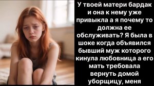 Аудио рассказы |Не буду ее обслуживать |Аудио рассказы|Аудиокниги слушать онлайн|Жизненные истории