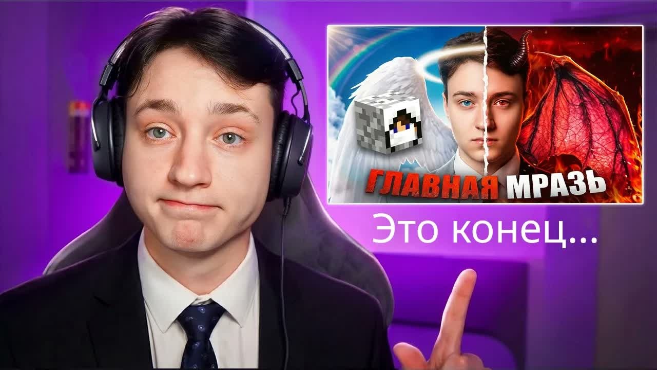 Это конец моей карьеры... ФЕЙК Домер Сделал на меня Разоблачение!