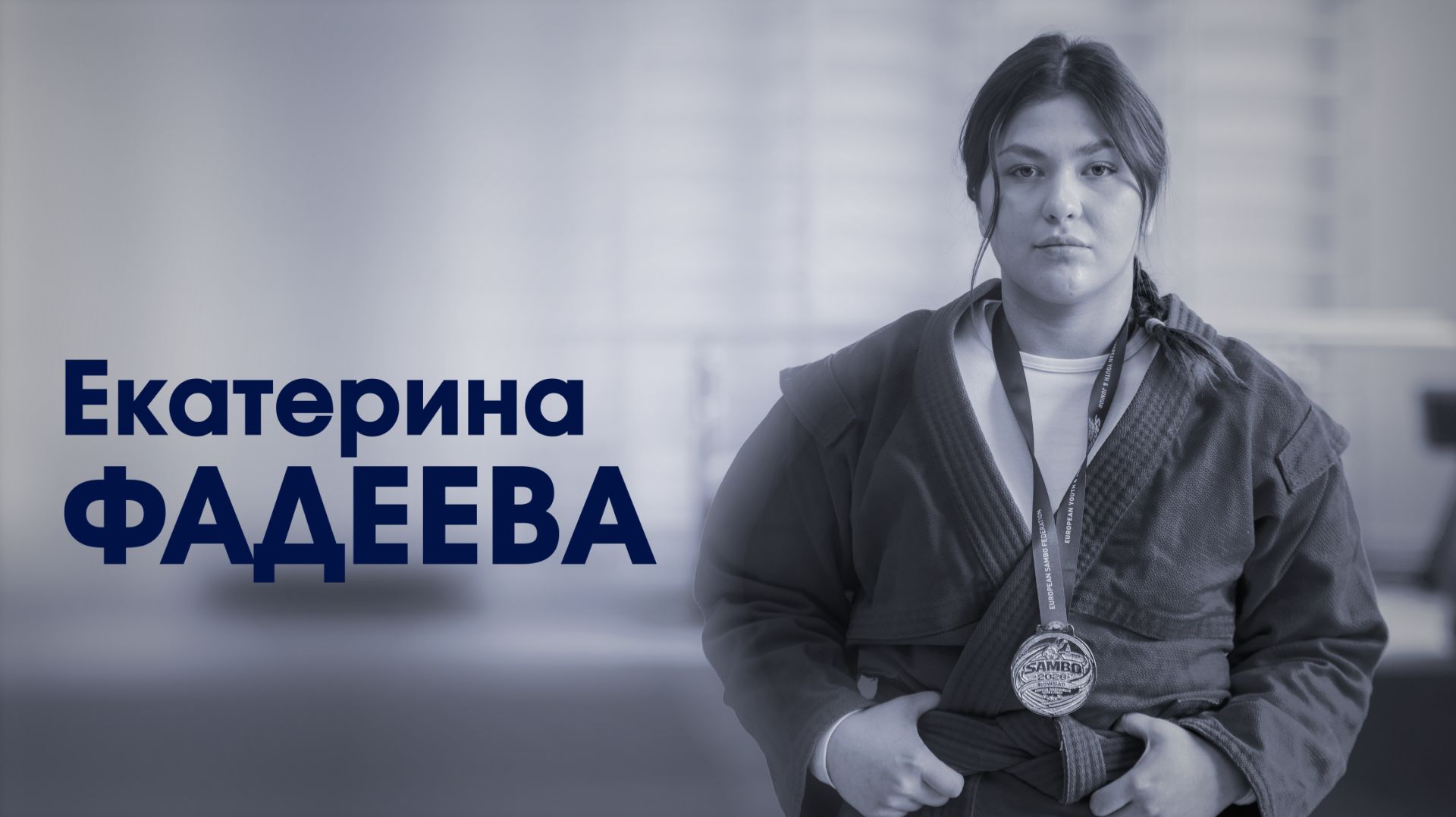 Герои самарского спорта