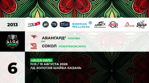 11:15 Авангард-2 – Сокол_ЗШ
