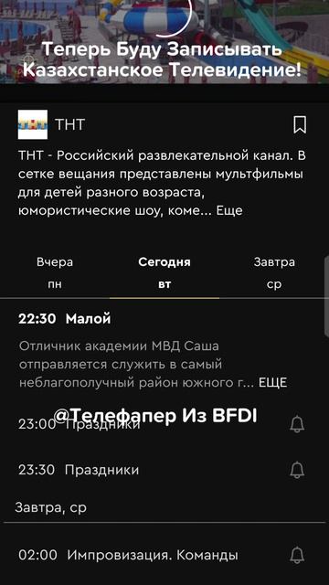 Скоро Тутор... #тнт