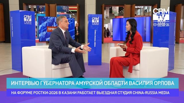 Канатка через Амур в Китай, инвесторы из КНР - Интервью Василия Орлова, губернатора Амурской области