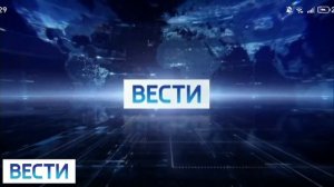 Заставка Послеркламная Вести 2017-2019 Фейк