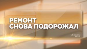 Ремонт квартир | Данила Шевченко, основатель компании по ремонту квартир