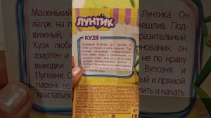 Распаковка свит бокс лунтик