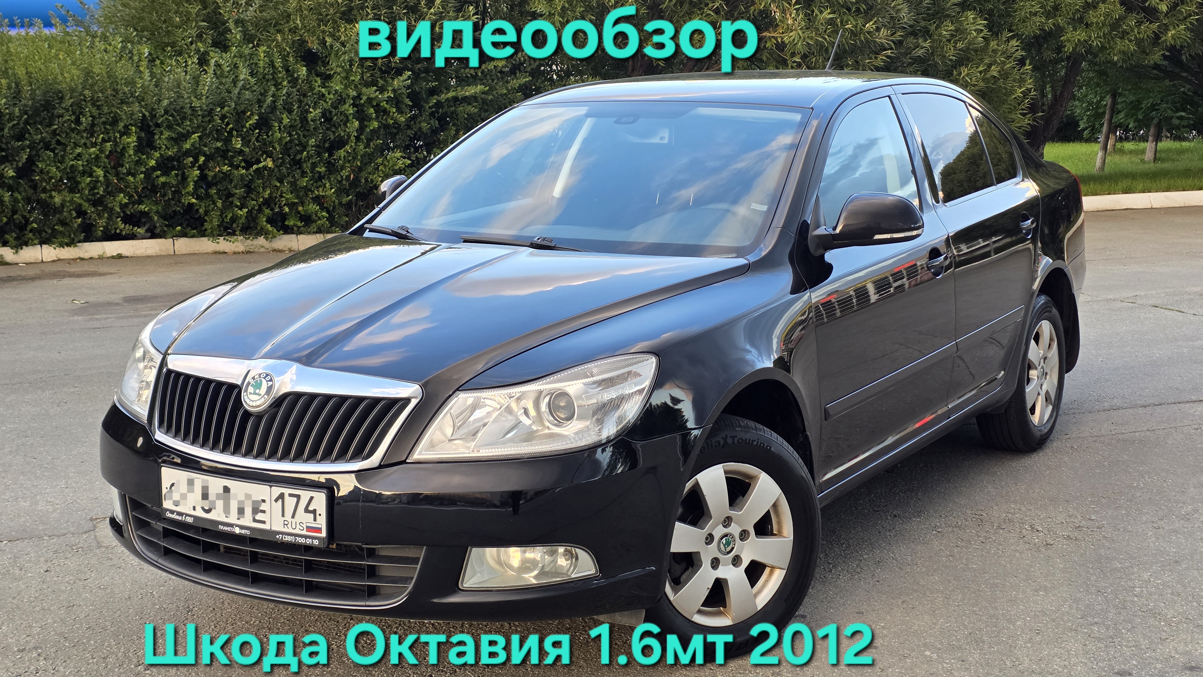 Skoda Octavia 2012 1.6 Mt, 237000км, авто в Челябинске, т.89028605204.