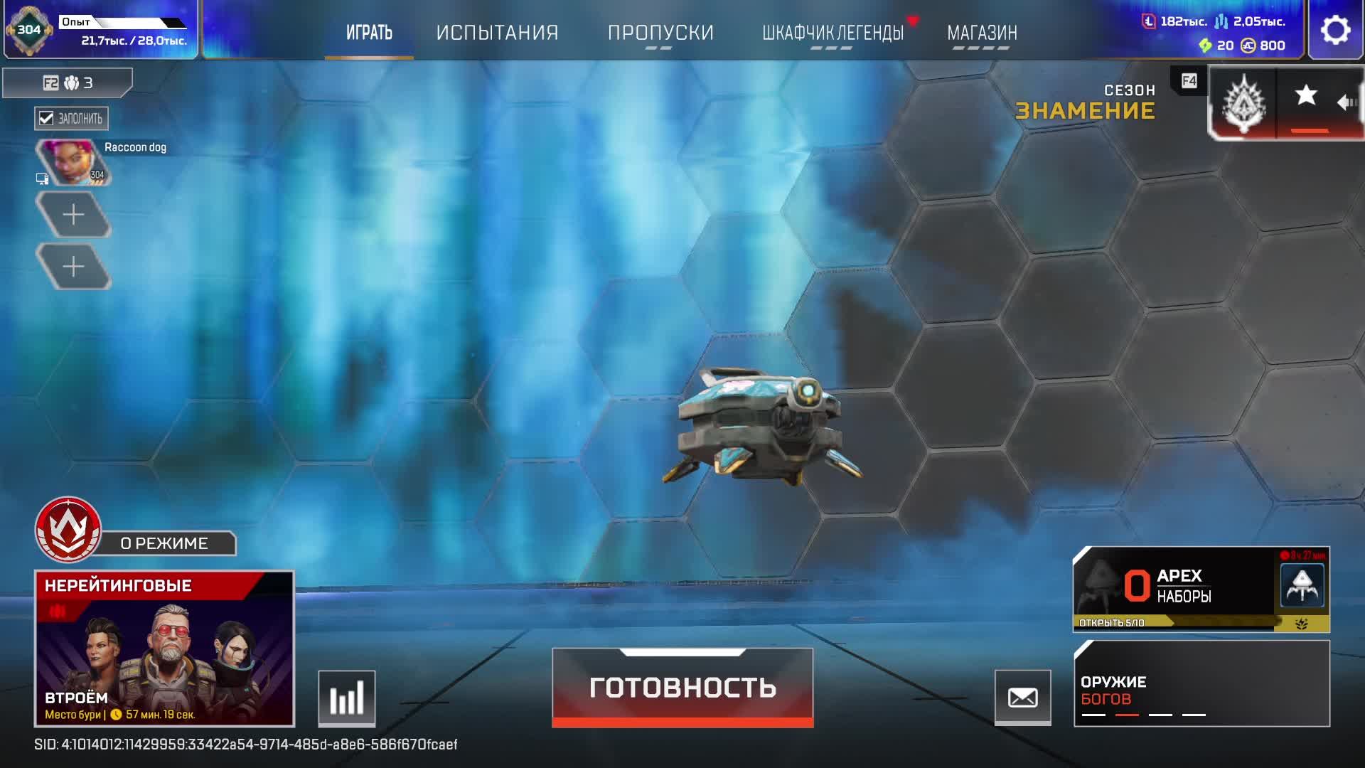 Apex Legends