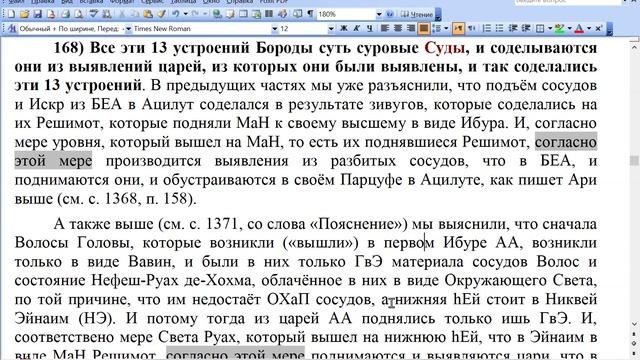 ТЭС-13_168-187 Ари, ОП 168-170