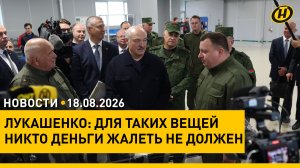 Лукашенко – о стрелковом оружии: ЭТО ОСНОВА ЛЮБОЙ АРМИИ / Трамп грозит Оману ударами