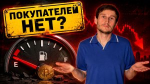 В России НЕ БУДЕТ КРИПТЫ - КИТЫ НЕ ПОКУПАЮТ.