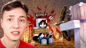 ЭТО КОНЕЦ? Меня УБИЛА ХЕЙТЕРША в Майнкрафт...
