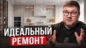 ГЛАВНЫЕ ОШИБКИ в ремонте: Вся ПРАВДА без ПРИКРАС