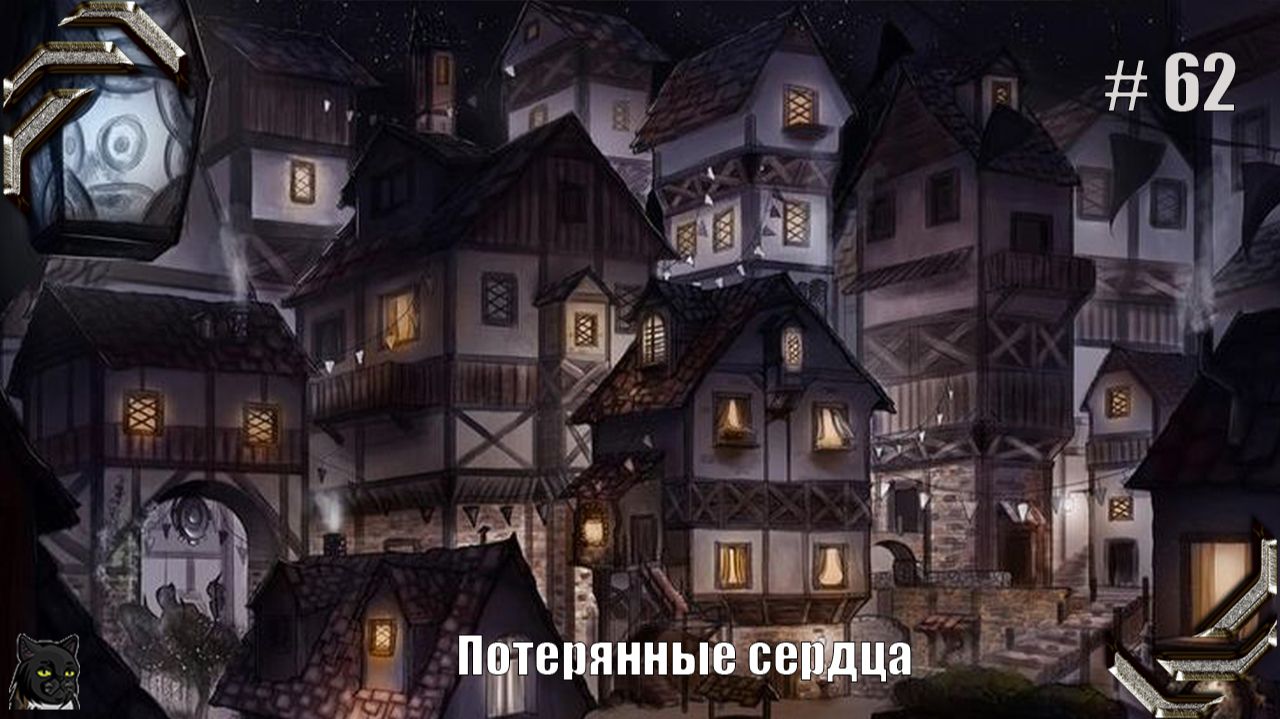 Enderal:Forgotten Stories➤Прохождение 62➤ Потерянные сердца