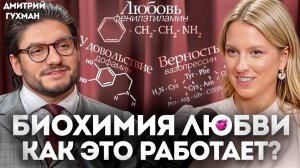 Психология влечения. Работает с каждым! Как вызвать любовь и верность?