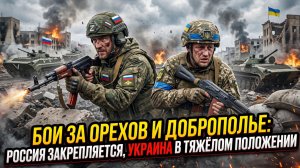 ⚡️ МЕРКУРИС | Россия штурмует Орехов и Доброполье - Украина трещит!
