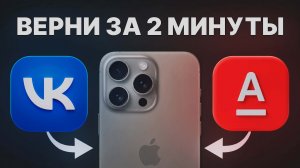 КАК ВЕРНУТЬ УДАЛЕННЫЕ ПРИЛОЖЕНИЯ ИЗ APP STORE в 2026?!