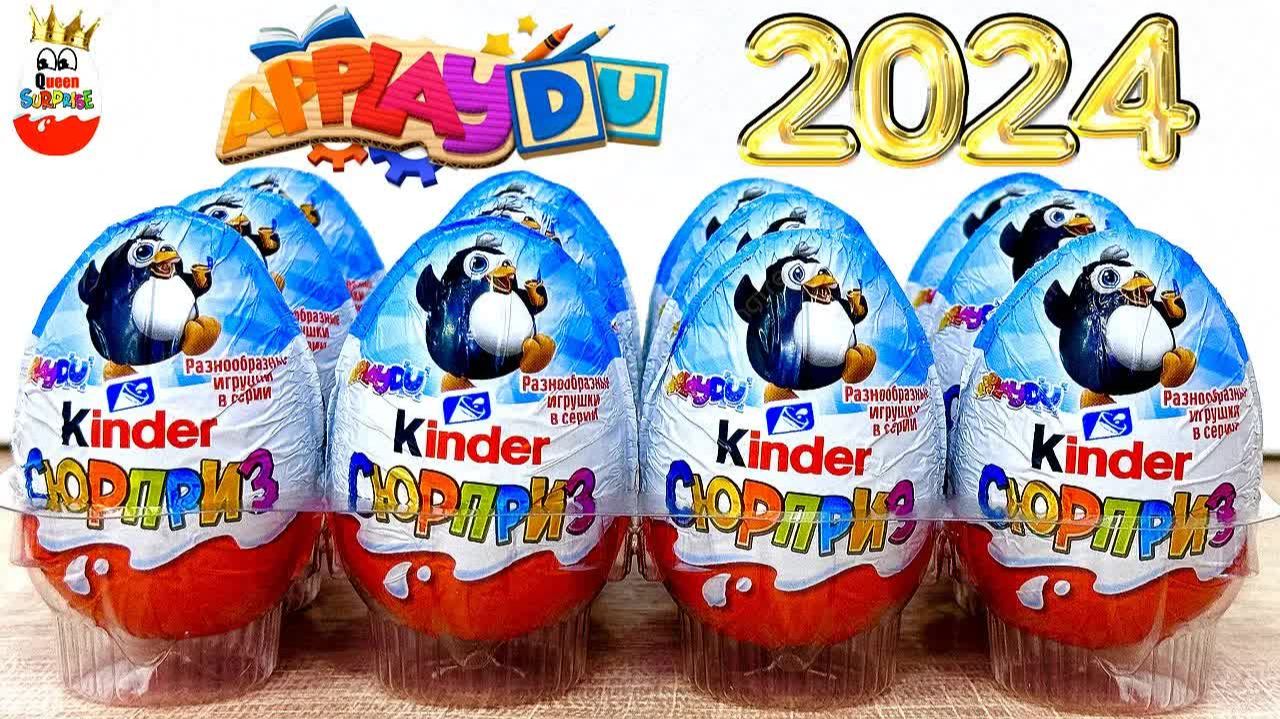 Kinder СЮРПРИЗ ApplayDu 2024! Игрушки, Новая Серия ! Surprise Unboxing
