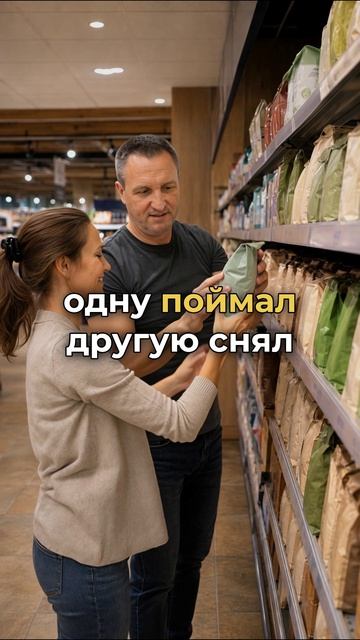 короткий магазинный момент, который сразу считывается