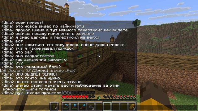 небольшие обновления в деревне и большие страности. Майнкрафт