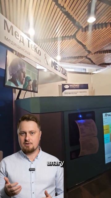 Почему клиники выбирают низкотемпературные стерилизаторы