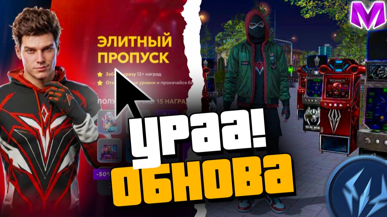 ОБНОВЛЕНИЕ на МАТРЁШКА РП | БОЕВОЙ ПРОПУСК, НОВОЕ СОБЫТИЕ, ПОГОДА