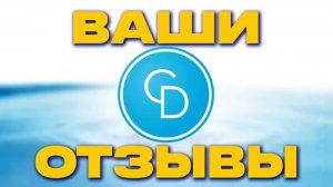 Отзыв Натальи