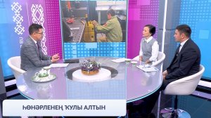 Хәйерле иртә, Башҡортостан! - 18.08.2026 Һөнәрленең ҡулы алтын