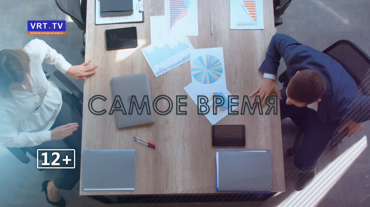 Программа «Самое время»