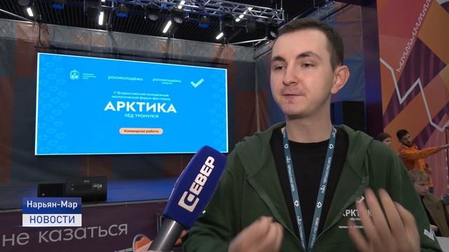Точка отсчёта