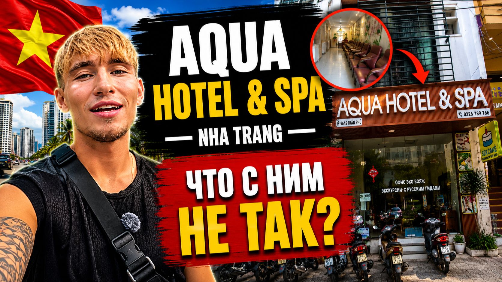 Проверяю Aqua Hotel Spa | Первая линия за разумные деньги? | Aqua Hotel Spa: ожидание и реальность