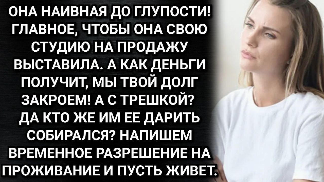 Мама отдает нам квартиру, а сама будет жить на даче! Радовался муж, но она поняла, что это ловушка.