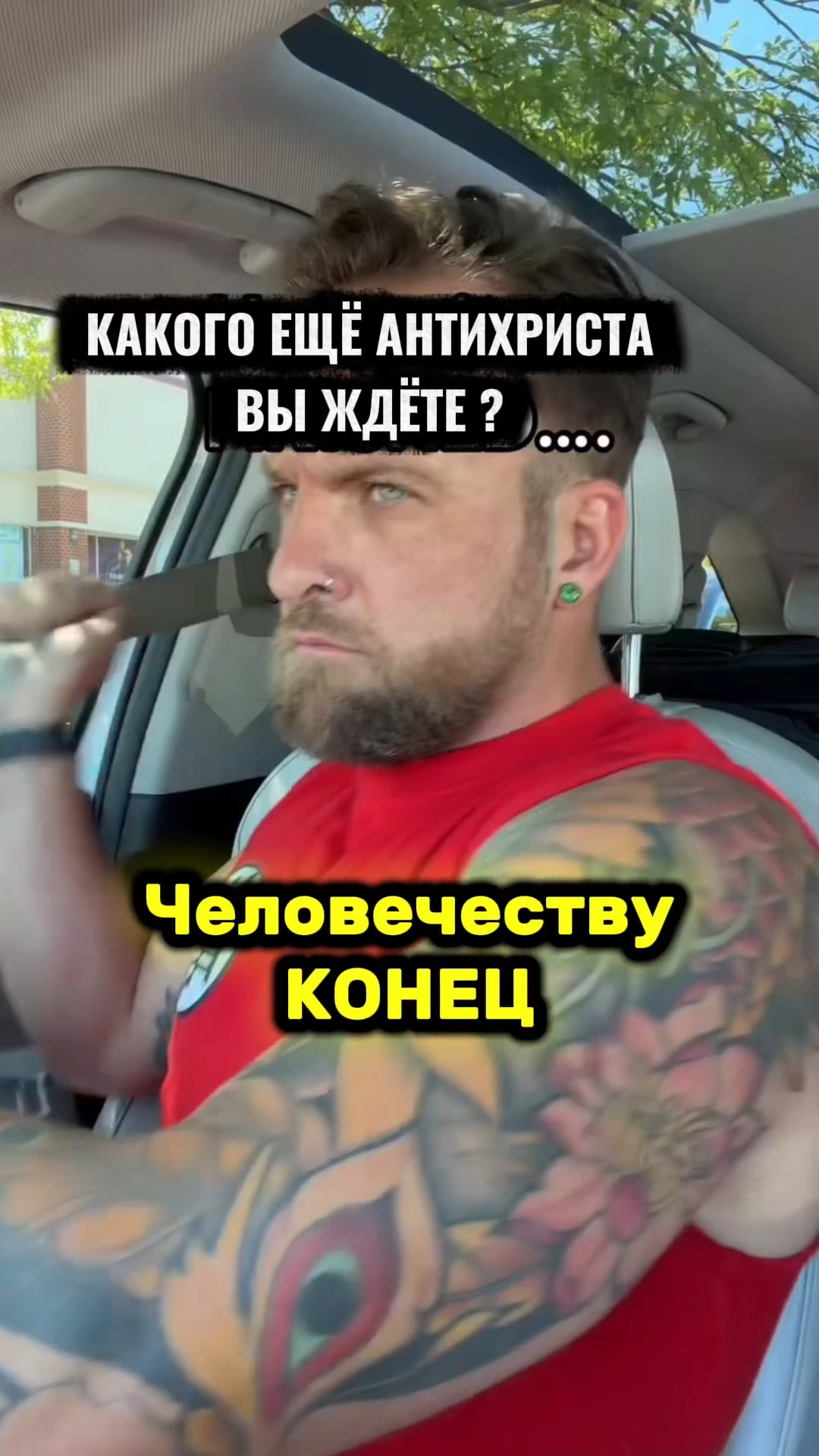 Человечеству конец! «Песня «что в вашей голове, зомби?» #Христос #Бог #Библия #Иисус #пробуждение