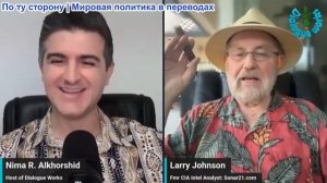 Нима Альхоршид - Ларри Джонсон: Иран и Йемен идут в ТОТАЛЬНОЕ НАСТУПЛЕНИ. Удар Израиля ПРОВАЛЕН