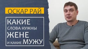 Семейные отношения. Комплименты в отношениях. Советы психолога