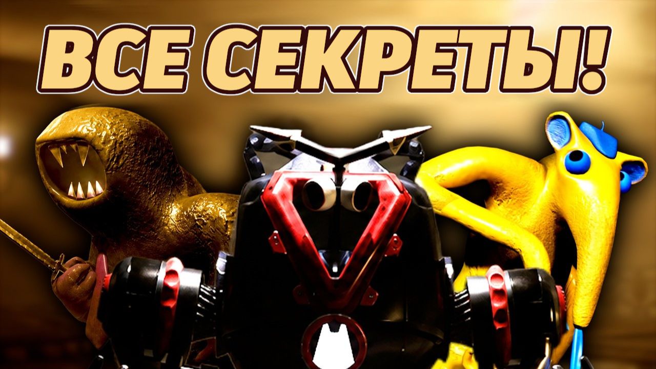 Что мы знаем о Garten Of Banban 9 на сегодня? обзор от Gaming Time и Buggy Huggy (русский дубляж)