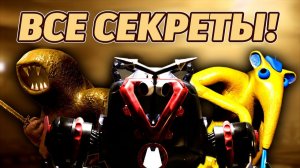 Что мы знаем о Garten of Banban 9 на сегодня? обзор от Gaming Time и Buggy Huggy (русский дубляж)