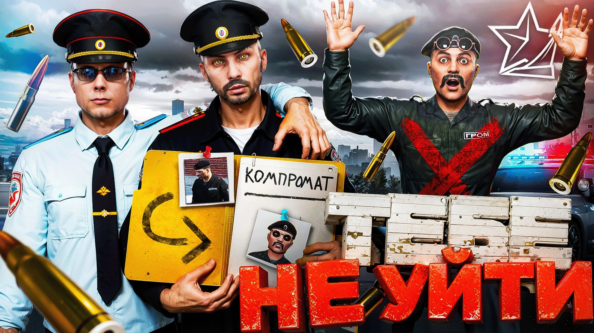 НА МЕНЯ СЛИЛИ КОМПРОМАТ?! ЗА МНОЙ ПРИШЛО УСБ в ГТА 5 РП | (RMRP)