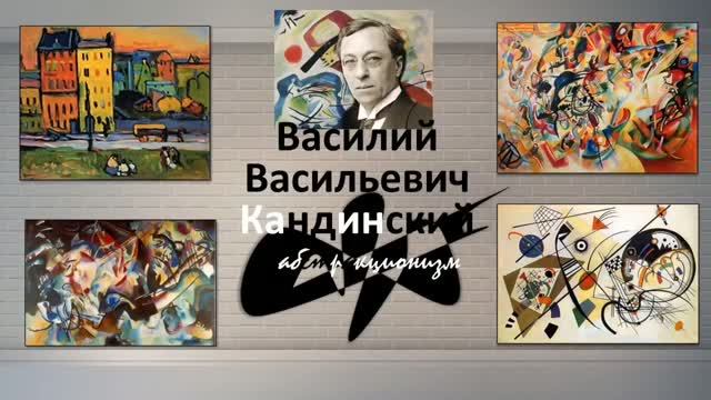 Волшебные пятна Кандинского