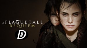 ПОДОЗРИТЕЛЬНЫЕ РИТУАЛЫ (Прохождение A Plague Tale: Requiem #5)