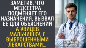 Истории из жизни Заметив, что медсестра подменяет назначения, вызвал ее для объяснений…