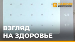 В Генической ЦРБ офтальмолог рассказала о методах диагностики зрения