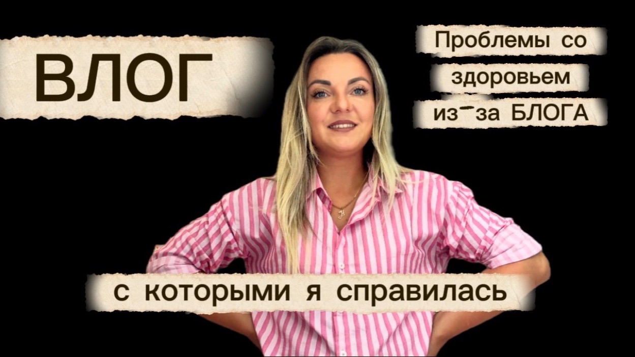 Подробная инструкция как этого избежать уже в моём ролике!