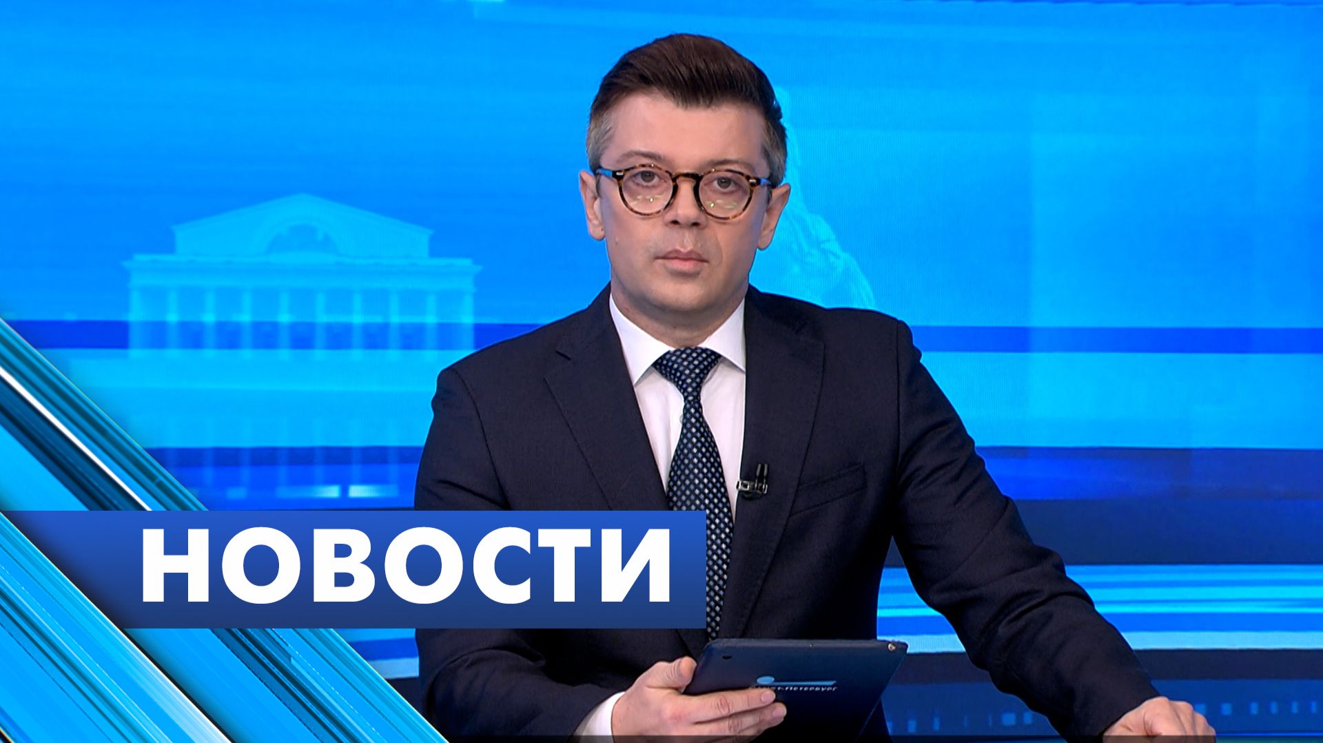 Главные новости Петербурга / 18 августа