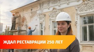 В Уфе отреставрируют старейший дом в городе. Его построили в 1770 году