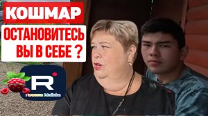 Кошмар /Остановитесь /Вы в себе? /Ольга Уралочка live Обзор