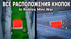 ВСЕ РАСПОЛОЖЕНИЯ КНОПОК в Roblox Mini War